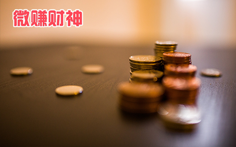 微賺財神信息共享平臺